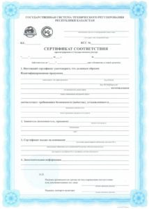 Как получить сертификат на товар в Казахстане?